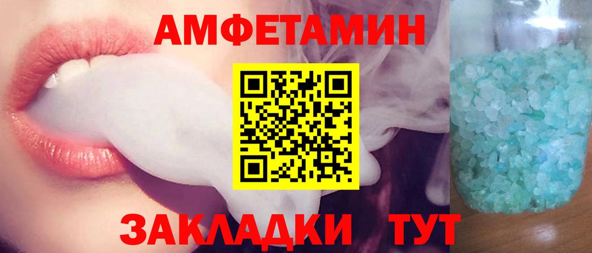 Амфетамин 97%  Вход с VPN  АМФЕТАМИН  Назрань 