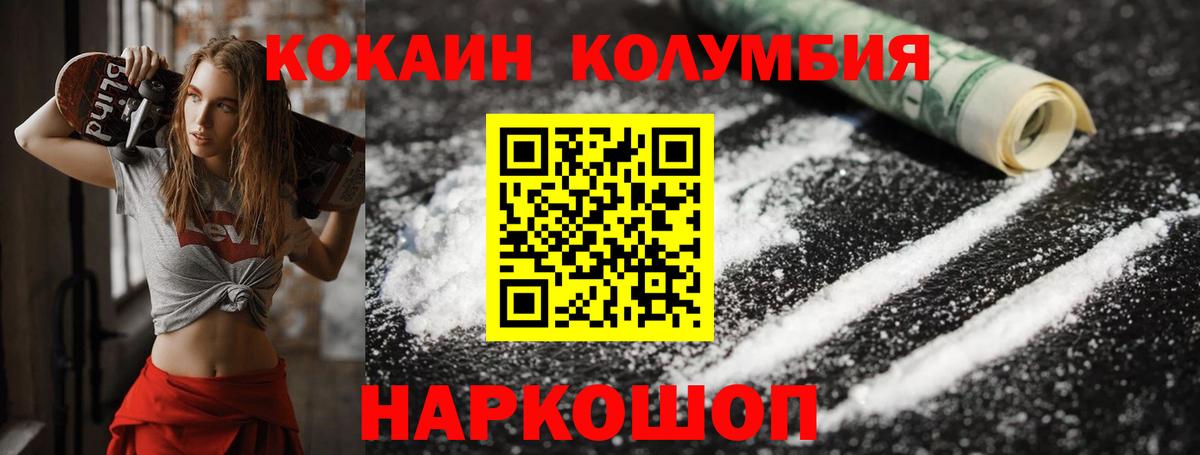 КОКАИН Columbia  COCAIN FishScale  Вход с VPN  Назрань 