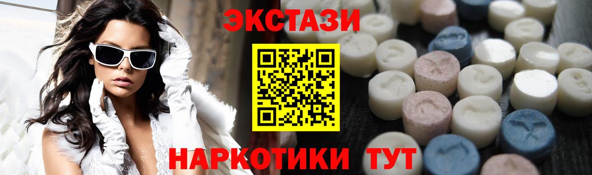 Назрань  Ecstasy DUBAI  ЭКСТАЗИ  Вход с VPN 