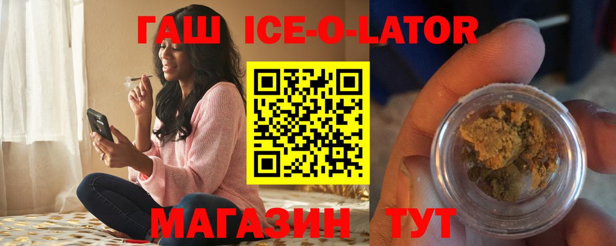Гашиш AMNESIA HAZE  ГАШ ice o lator  Назрань  Вход с VPN 