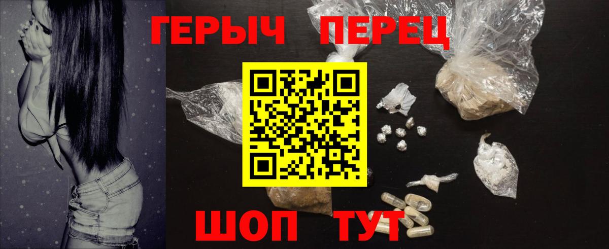 ГЕРОИН  Героин хмурый  Вход с VPN  Назрань 