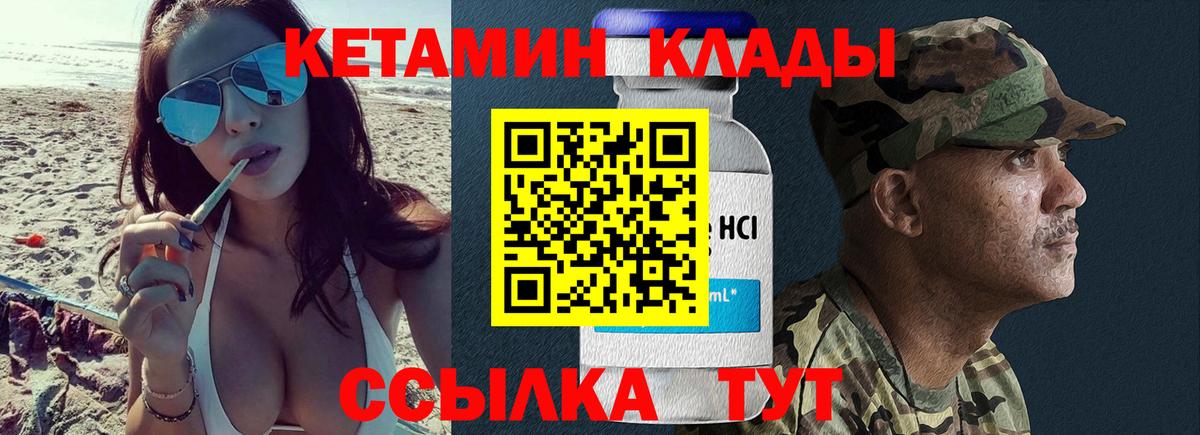 Кетамин VHQ  Вход с VPN  Назрань 
