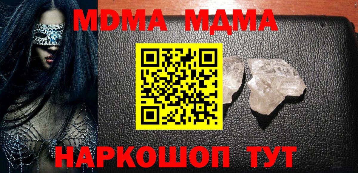 Назрань  MDMA crystal  Вход с VPN 