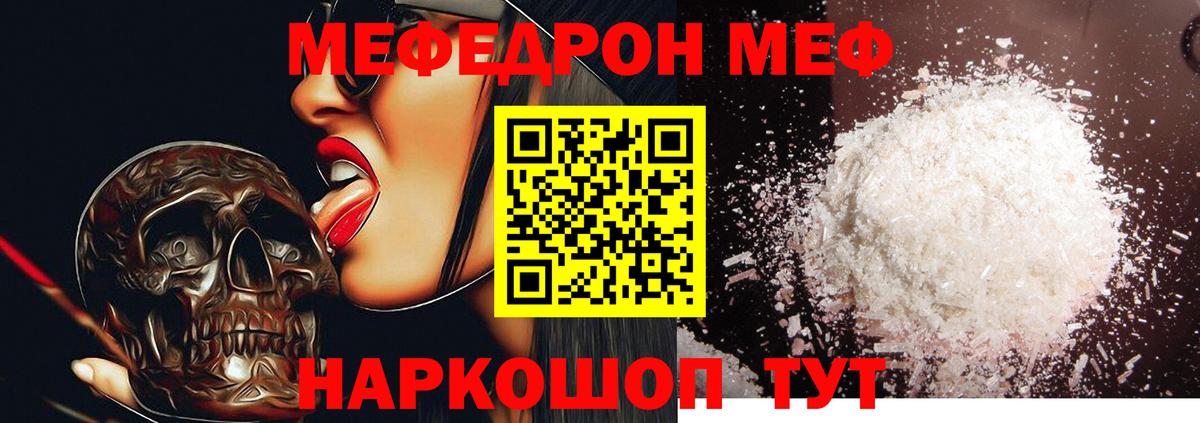 Меф мяу мяу  Вход с VPN  Мефедрон  Мефедрон VHQ  Назрань 