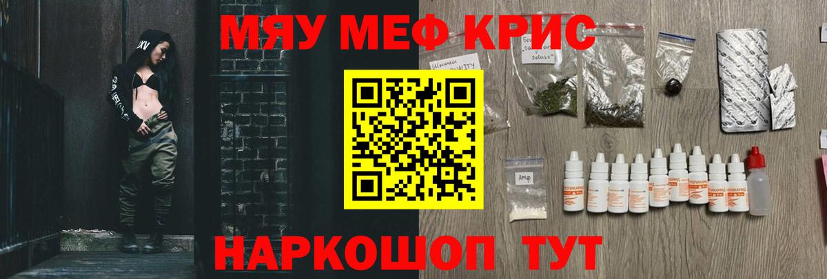 Меф кристаллы Назрань