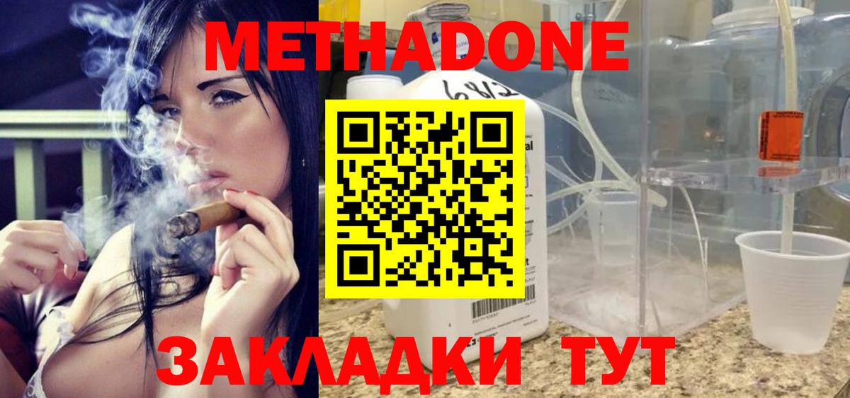 МЕТАДОН кристалл Назрань