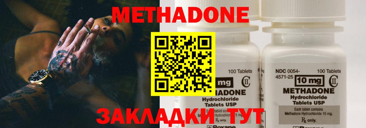 Назрань  Метадон белоснежный  МЕГА ТОР  Метадон мёд  Вход с VPN 