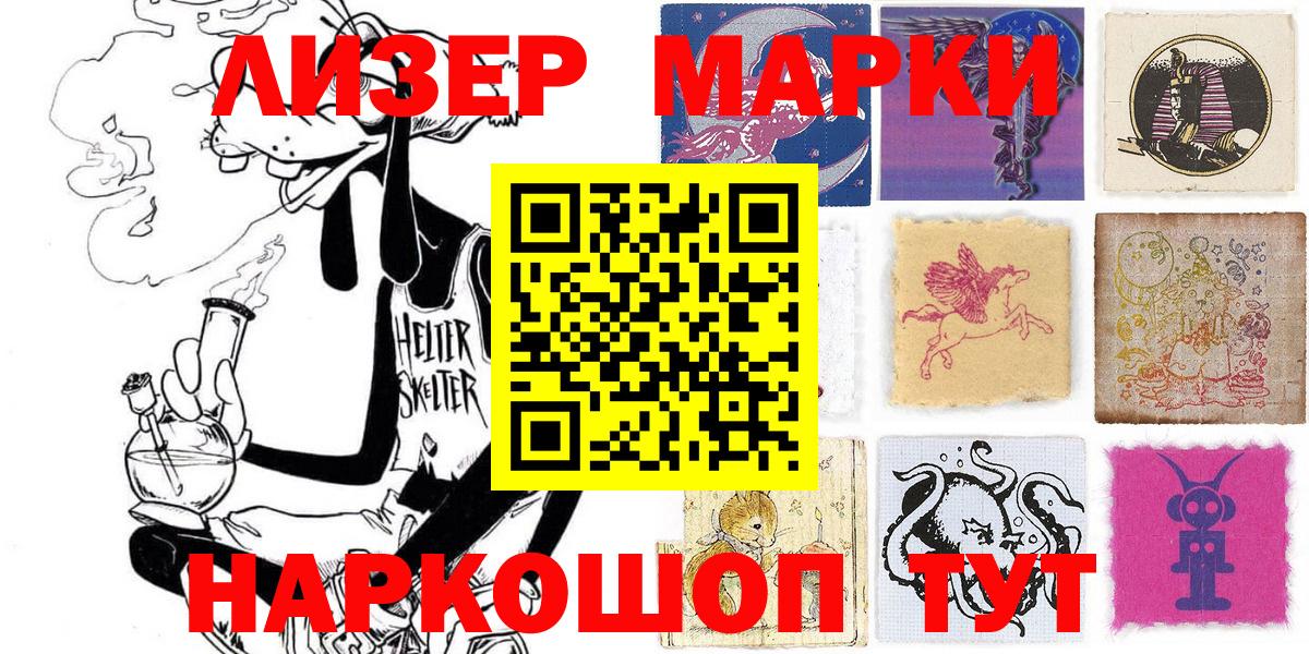 Марки N-bome  Вход с VPN  Назрань  Марки N-bome 1,5мг 