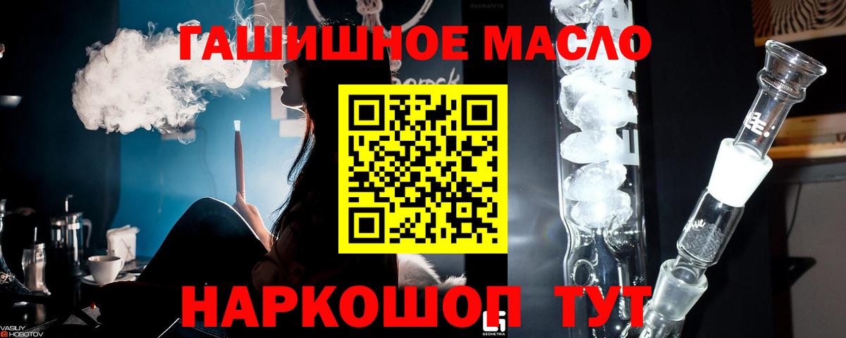 Назрань  ТГК вейп с тгк  купить  сайты  Дистиллят ТГК гашишное масло  Вход с VPN 