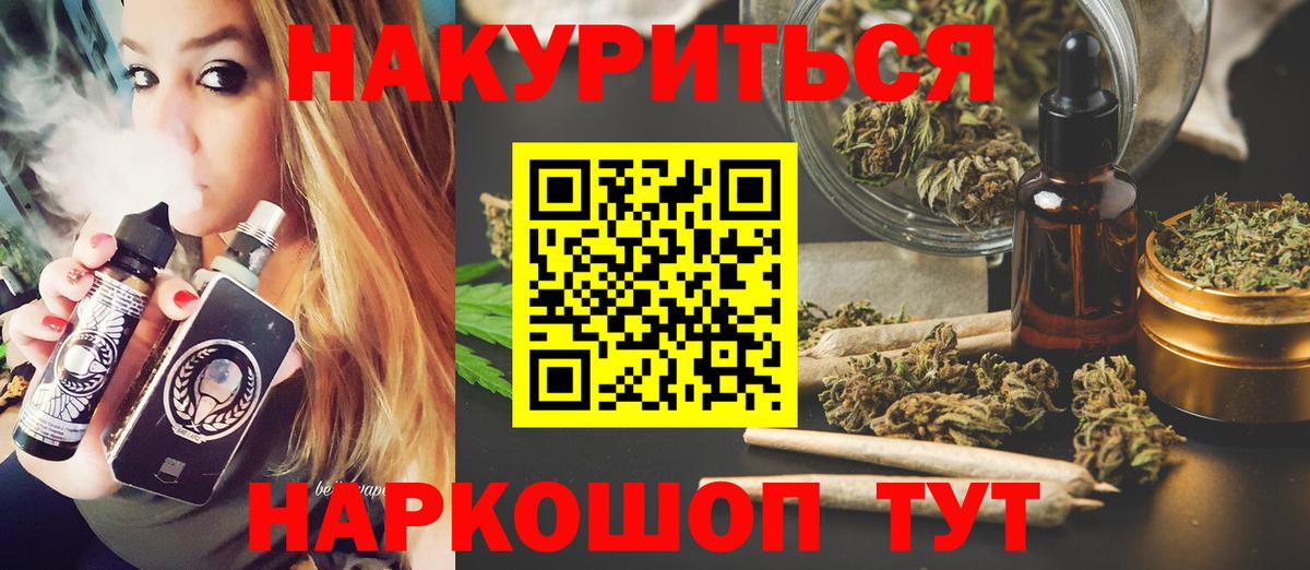Канабис Ganja  Марихуана AK-47  Назрань  Вход с VPN  Бошки марихуана Amnesia 